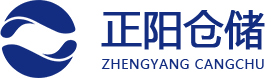 山东正阳仓储设备有限公司